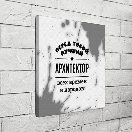 Картина квадратная Лучший архитектор - всех времён и народов / 3D-принт – фото 3