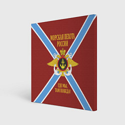 Холст квадратный Морская Пехота России - герб, цвет: 3D-принт