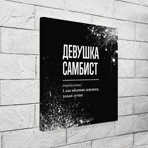 Картина квадратная Определение: девушка самбист / 3D-принт – фото 3