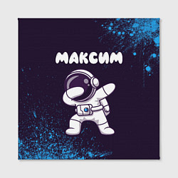 Холст квадратный Максим космонавт даб, цвет: 3D-принт — фото 2