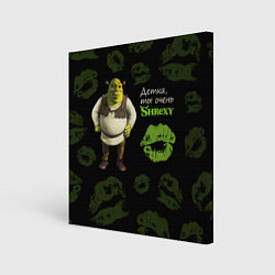 Холст квадратный Shrexy Shrek, цвет: 3D-принт