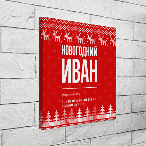 Картина квадратная Новогодний Иван: свитер с оленями / 3D-принт – фото 3