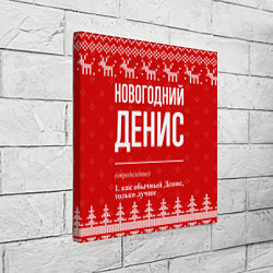 Холст квадратный Новогодний Денис: свитер с оленями, цвет: 3D-принт — фото 2