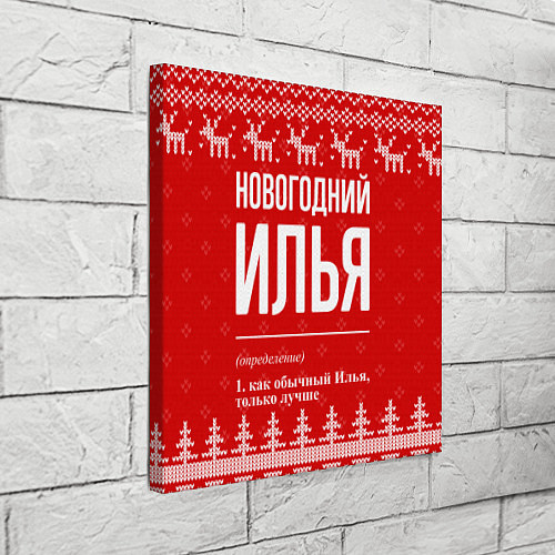Картина квадратная Новогодний Илья: свитер с оленями / 3D-принт – фото 3