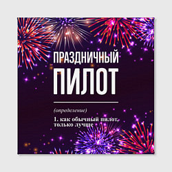 Холст квадратный Праздничный пилот: фейерверк, цвет: 3D-принт — фото 2