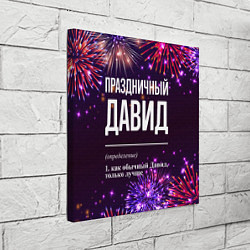 Холст квадратный Праздничный Давид: фейерверк, цвет: 3D-принт — фото 2