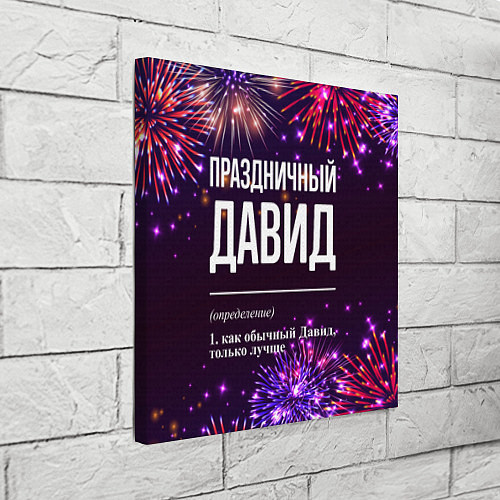 Картина квадратная Праздничный Давид: фейерверк / 3D-принт – фото 3