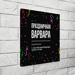 Холст квадратный Праздничная Варвара конфетти, цвет: 3D-принт — фото 2