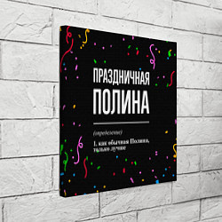 Холст квадратный Праздничная Полина конфетти, цвет: 3D-принт — фото 2