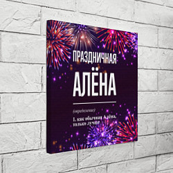 Холст квадратный Праздничная Алёна: фейерверк, цвет: 3D-принт — фото 2