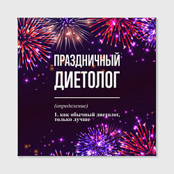 Холст квадратный Праздничный диетолог: фейерверк, цвет: 3D-принт — фото 2