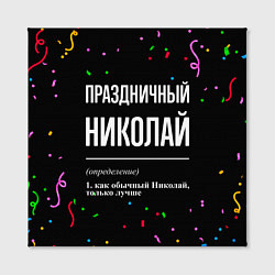 Холст квадратный Праздничный Николай и конфетти, цвет: 3D-принт — фото 2