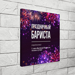 Холст квадратный Праздничный бариста: фейерверк, цвет: 3D-принт — фото 2