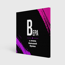 Холст квадратный Вера: с очень большой буквы, цвет: 3D-принт