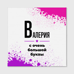 Холст квадратный Валерия ну с очень большой буквы, цвет: 3D-принт — фото 2
