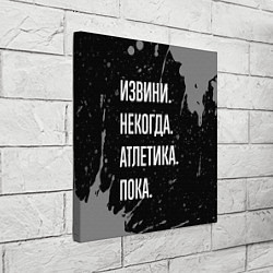 Холст квадратный Извини, некогда - атлетика, пока, цвет: 3D-принт — фото 2