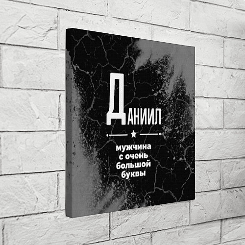 Картина квадратная Даниил: мужчина с очень большой буквы / 3D-принт – фото 3