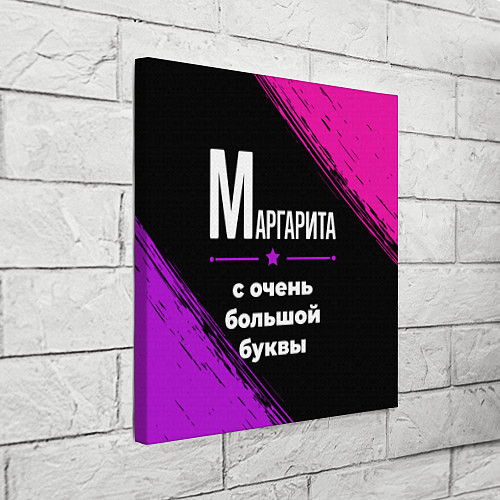 Картина квадратная Маргарита: с очень большой буквы / 3D-принт – фото 3