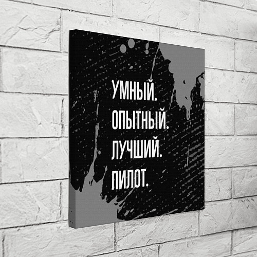 Картина квадратная Умный опытный лучший: пилот / 3D-принт – фото 3