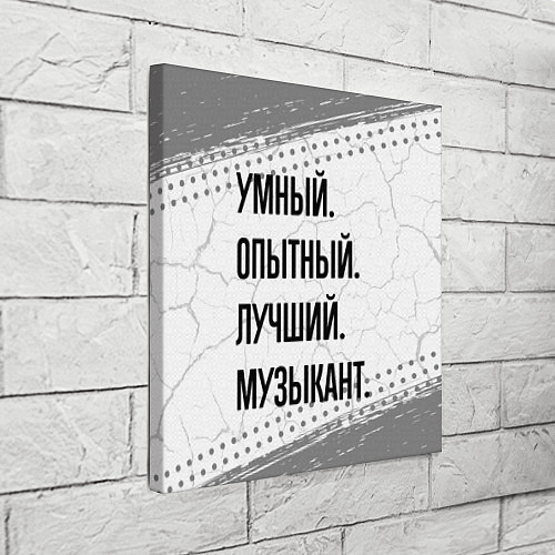Картина квадратная Умный, опытный и лучший: музыкант / 3D-принт – фото 3