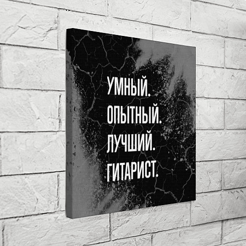 Картина квадратная Умный опытный лучший: гитарист / 3D-принт – фото 3