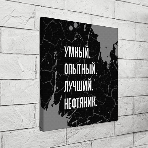 Картина квадратная Умный опытный лучший: нефтяник / 3D-принт – фото 3