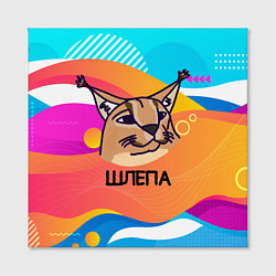 Холст квадратный Нарисованный кот Шлепа pop art, цвет: 3D-принт — фото 2
