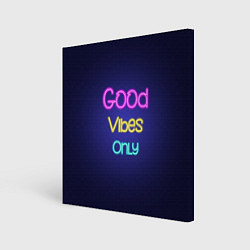 Холст квадратный Только хорошие вибрации неон - good vibes only, цвет: 3D-принт