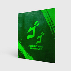 Холст квадратный JoJo Bizarre Adventure - green gradient, цвет: 3D-принт