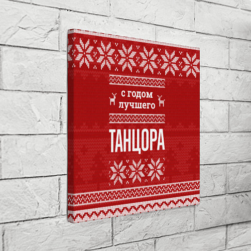 Картина квадратная С годом лучшего Танцора с оленями / 3D-принт – фото 3