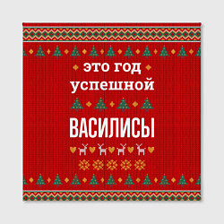 Холст квадратный Это год успешной Василисы, цвет: 3D-принт — фото 2