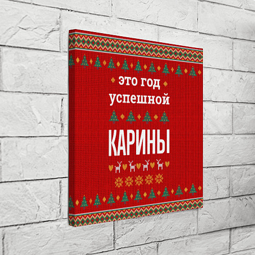 Картина квадратная Это год успешной Карины / 3D-принт – фото 3