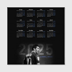 Холст квадратный Календарь 2025 год Месси, цвет: 3D-принт — фото 2