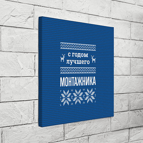 Картина квадратная С годом лучшего монтажника / 3D-принт – фото 3
