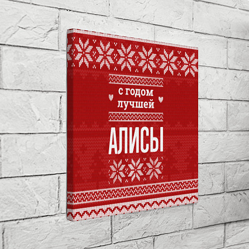Картина квадратная С годом лучшей Алисы с оленями / 3D-принт – фото 3