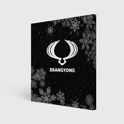 Холст квадратный Снежный SsangYong, цвет: 3D-принт