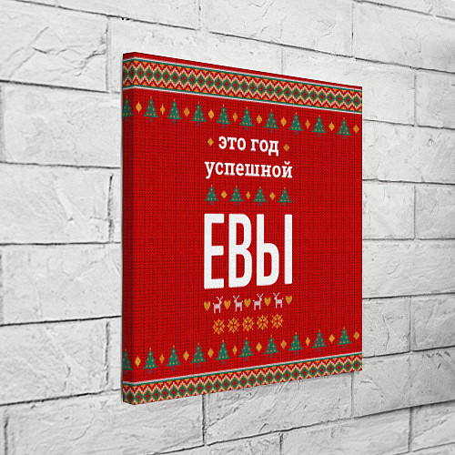 Картина квадратная Это год успешной Евы / 3D-принт – фото 3