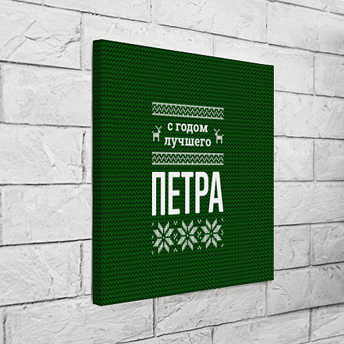 Картина квадратная С годом лучшего Петра / 3D-принт – фото 3