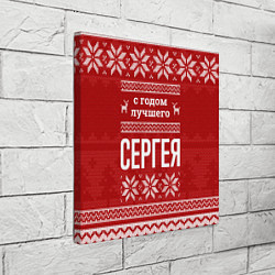 Холст квадратный С годом лучшего Сергея с оленями, цвет: 3D-принт — фото 2