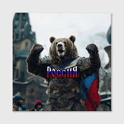 Холст квадратный Россия - медведь с флагом, цвет: 3D-принт — фото 2