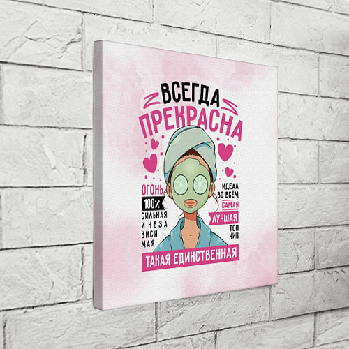 Картина квадратная Прекрасна всегда женщина / 3D-принт – фото 3