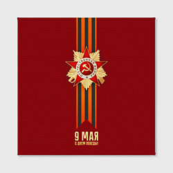 Холст квадратный 9 мая - День победы, цвет: 3D-принт — фото 2