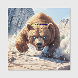 Холст квадратный Русский медведь наступает, цвет: 3D-принт — фото 2