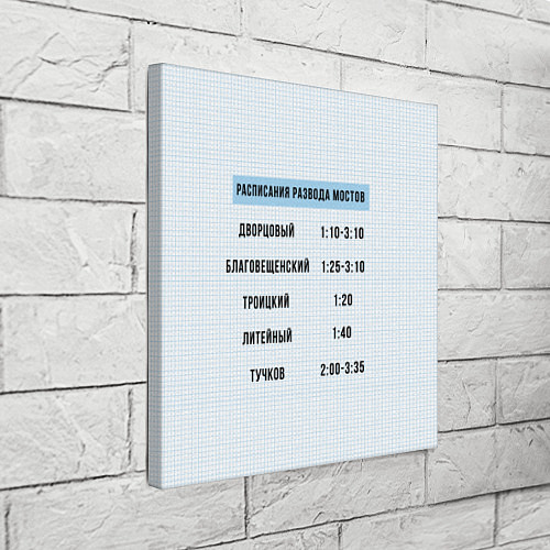 Картина квадратная Расписание мостов / 3D-принт – фото 3
