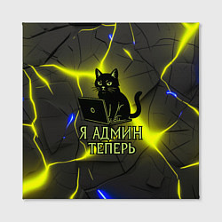 Холст квадратный Кот админ за ноутбуком, цвет: 3D-принт — фото 2