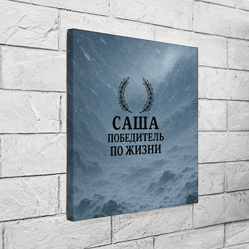 Картина квадратная Саша - победитель по жизни / 3D-принт – фото 3