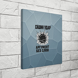 Холст квадратный Сашин удар - аргумент без слов, цвет: 3D-принт — фото 2