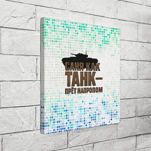 Картина квадратная Саня как танк - прет на пролом / 3D-принт – фото 3