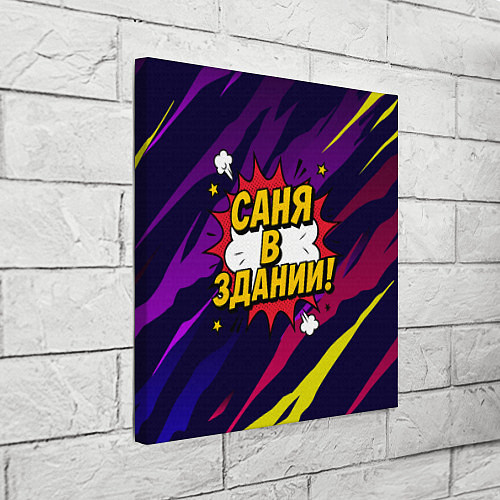 Картина квадратная Саня в здании / 3D-принт – фото 3