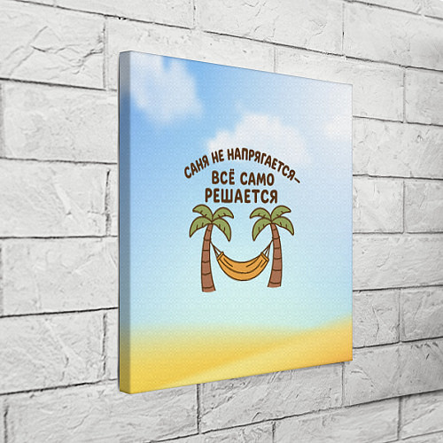 Картина квадратная Саня не напрягается - все само решается / 3D-принт – фото 3